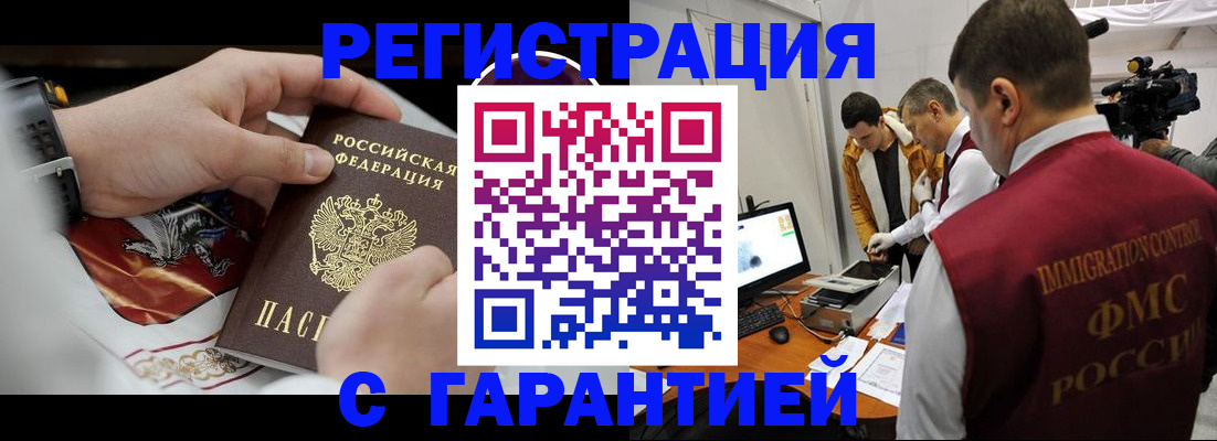 временная регистрация для всех в Инзе